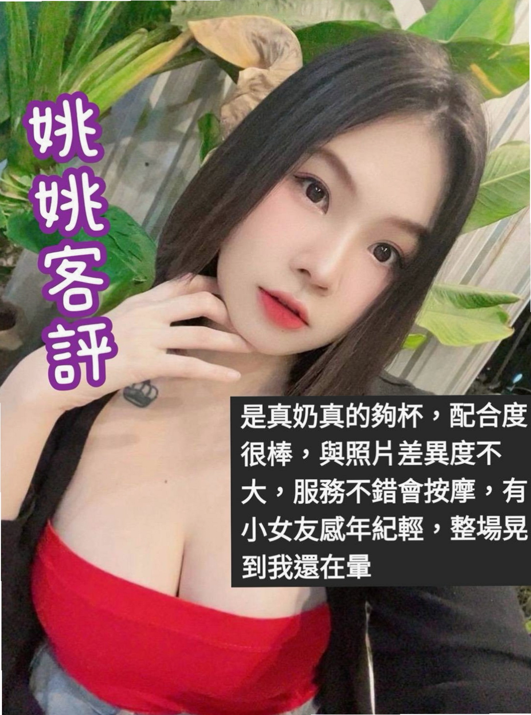 吳菲｜互動熱絡.無冷場 無刺青 無煙味  高挑大奶欲性少婦 為什麼喜歡少婦｜嘉義外約茶